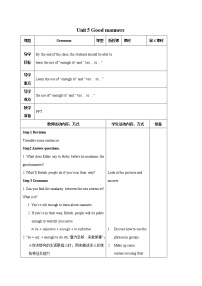 初中英语牛津译林版八年级下册lntegrated skills第四课时教案