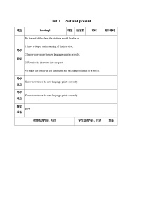 初中英语牛津译林版八年级下册Grammar第三课时教学设计及反思