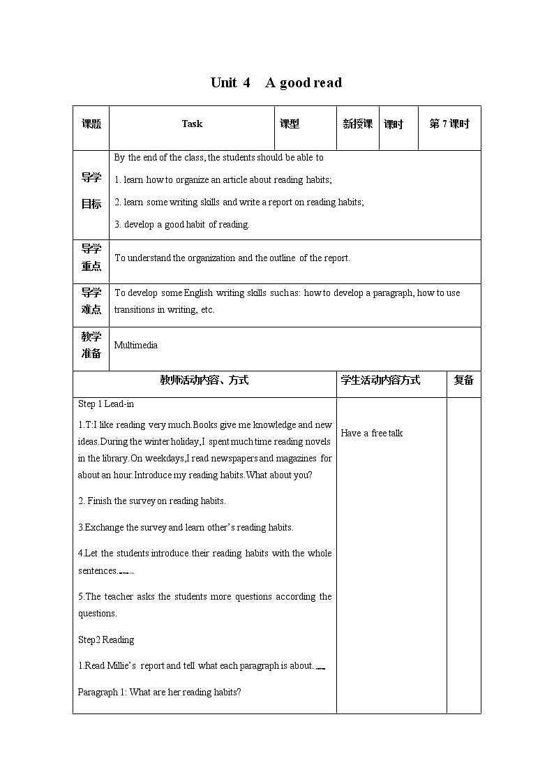 Unit 4 第七课时 教案 初中英语牛津译林版八年级下册（2022年）01