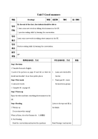 初中英语牛津译林版八年级下册Reading第二课时教案