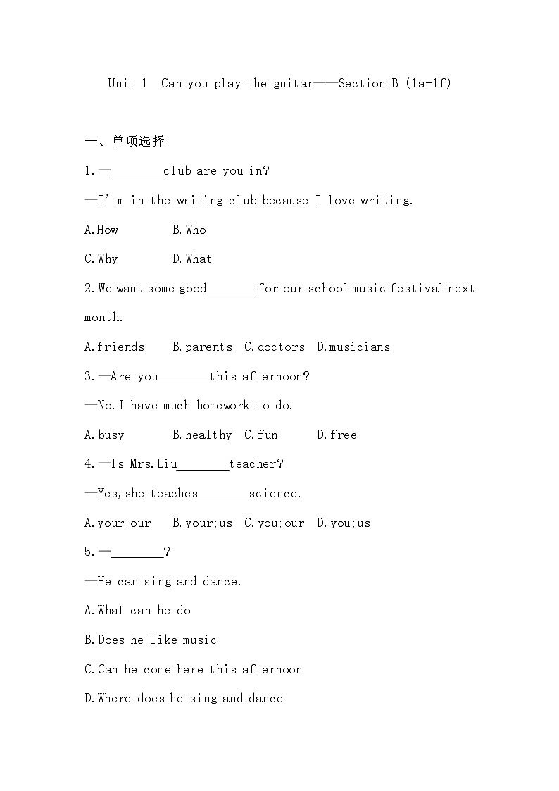 Unit 1  Can you play the guitarSection B (1a-1f)强化训练2021-2022学年人教版七年级英语下册01