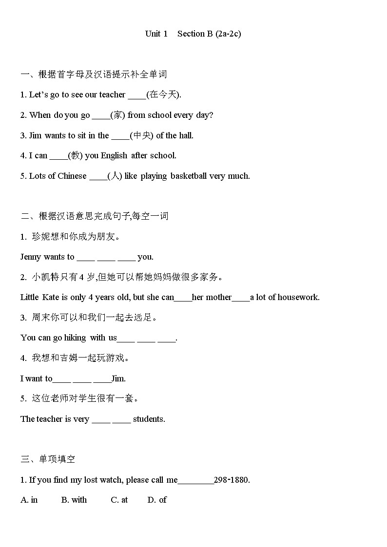 Unit1SectionB(2a-2c)同步练习题2021-2022学年人教新目标英语七年级下册01