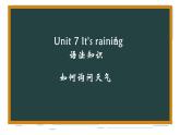 Unit7It'sraining!语法知识：如何询问天气现在进行时课件-人教版英语七年级下册