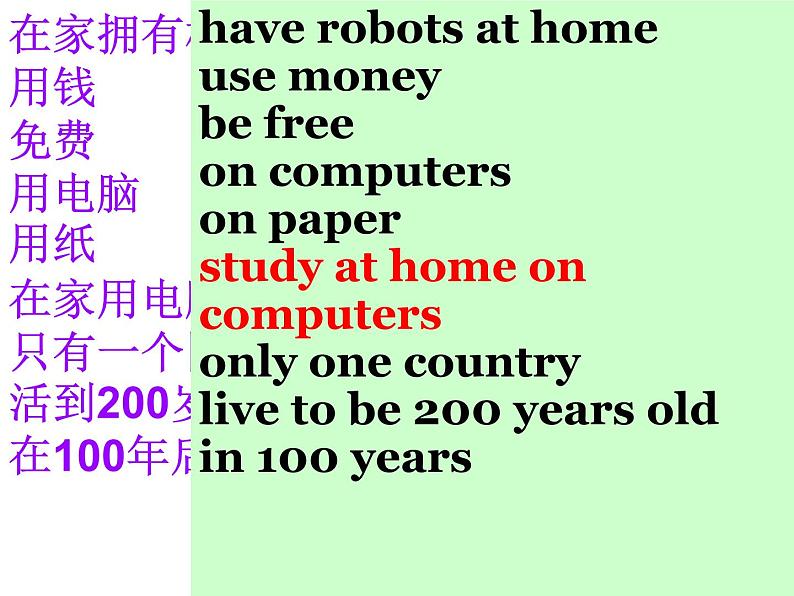 Unit3Willpeoplehaverobots？(SectionA1a-2c）课件鲁教版英语七年级下册04