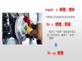 八年级下册Unit 2 Section B单词讲解课件