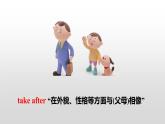 八年级下册Unit 2 Section B单词讲解课件