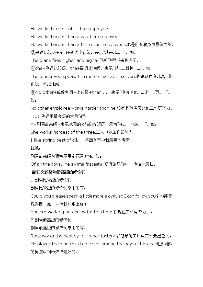 2022年九年级中考英语语法知识梳理 - - 副词的比较级和最高级学案02