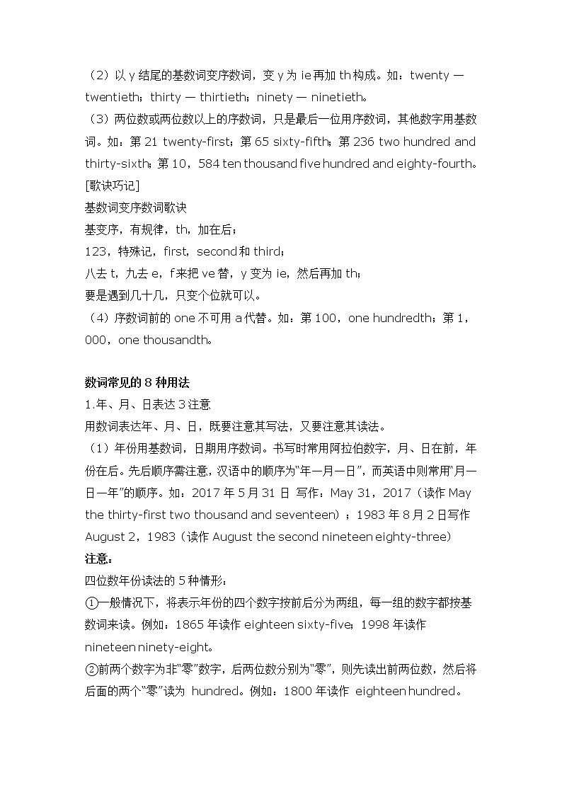 2022年九年级中考英语语法知识梳理 - - 数词学案03