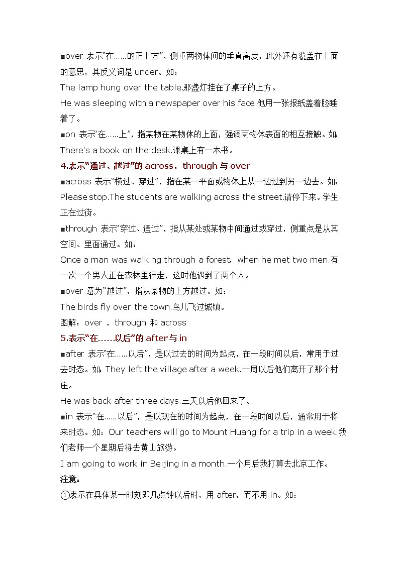 2022年九年级中考英语语法知识梳理 ---26组常考易混介词用法辨析学案02