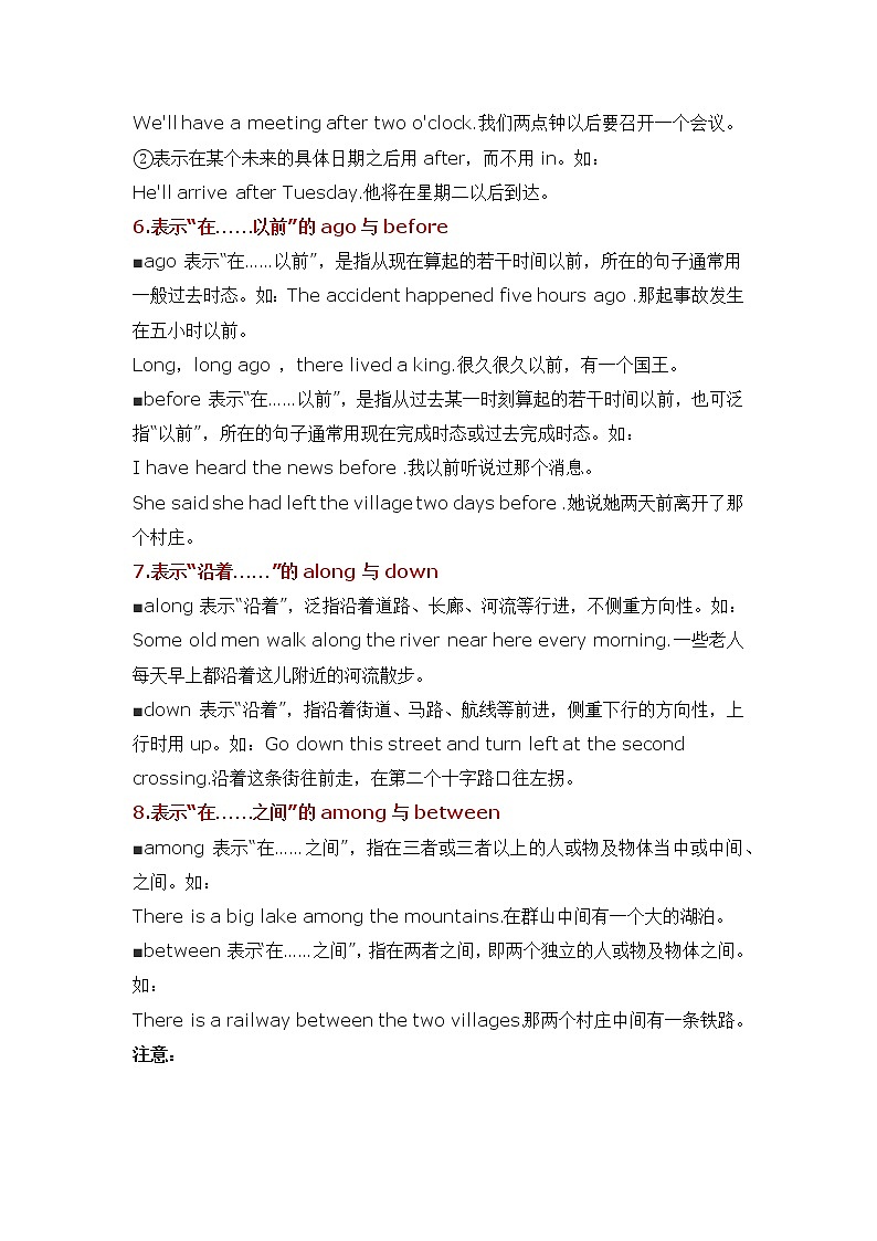 2022年九年级中考英语语法知识梳理 ---26组常考易混介词用法辨析学案03