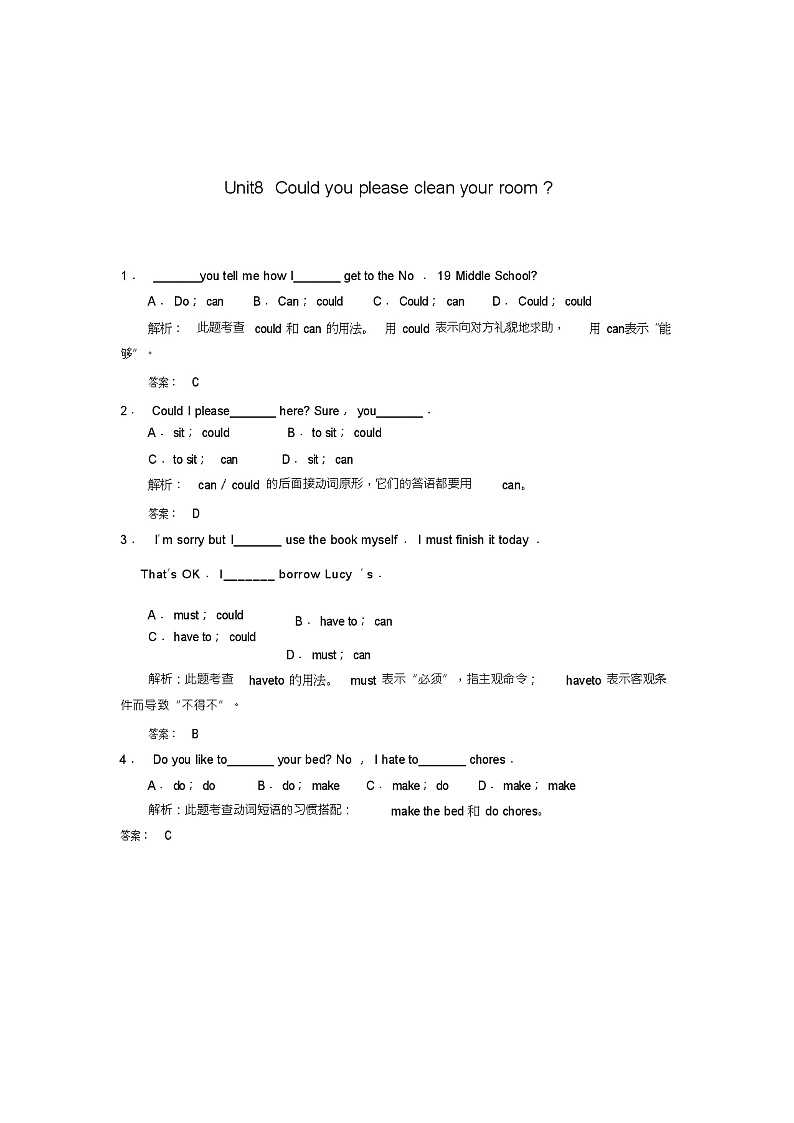 unit8couldyoupleasecleanyourroom同步测试6鲁教版七年级下第1页