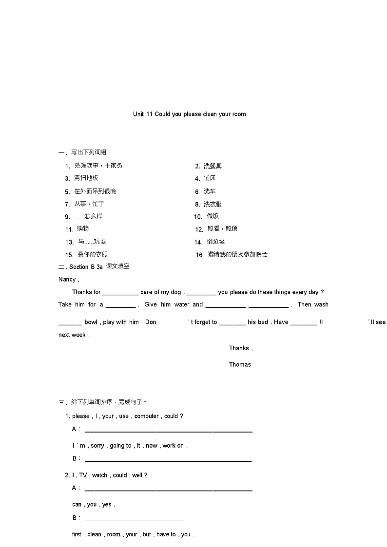 unit8couldyoupleasecleanyourroom同步测试6鲁教版七年级下第2页