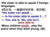 Unit2I'mgoingtostudycomputerscience.复习课件鲁教版英语七年级下册