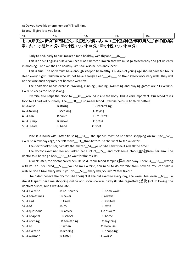 Unit1 单元测试 2021-2022学年四川省_成都嘉祥外国语学校人教版英语八年级下册（word版 含答案）第2页