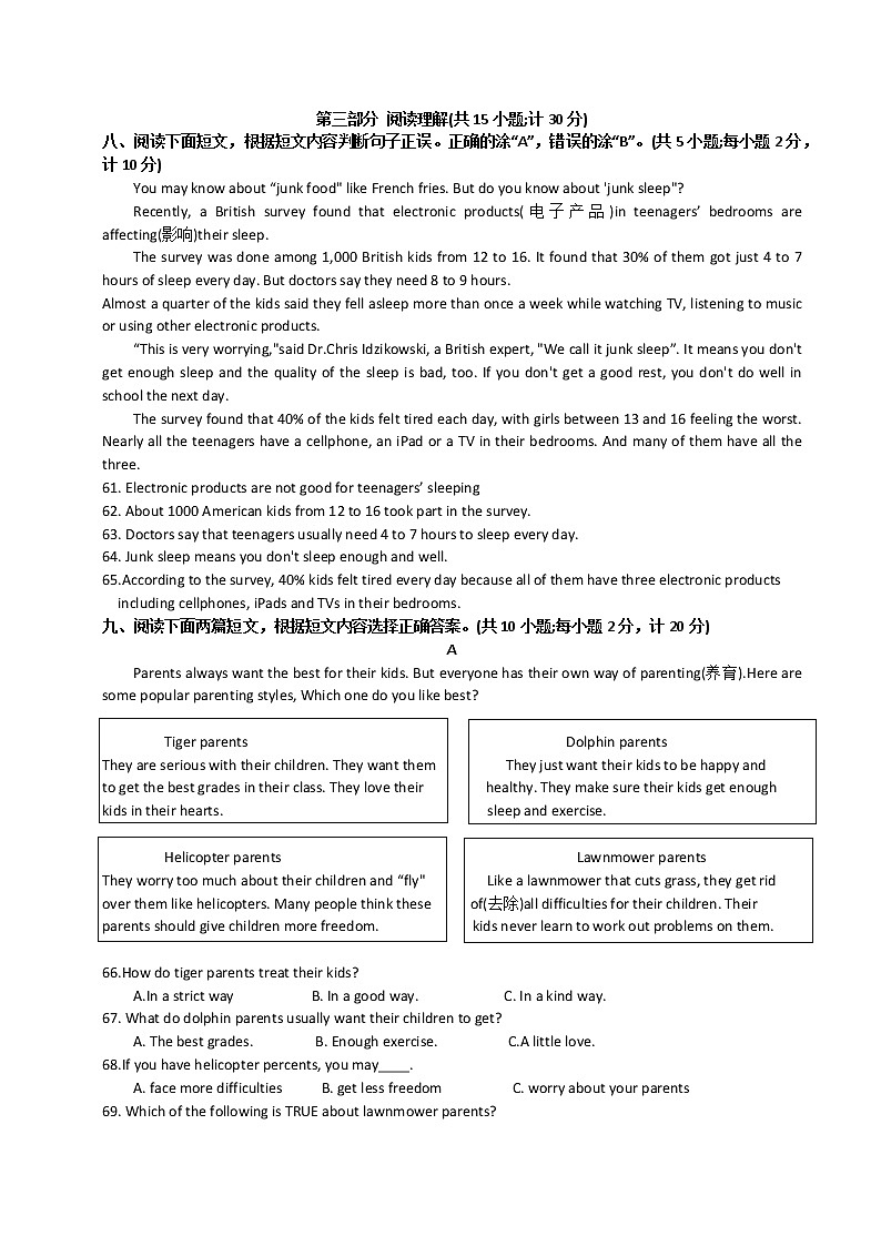 Unit1 单元测试 2021-2022学年四川省_成都嘉祥外国语学校人教版英语八年级下册（word版 含答案）第3页