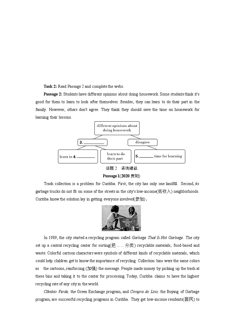 2021中考英语真题分类汇编   题型六完成表格型阅读03