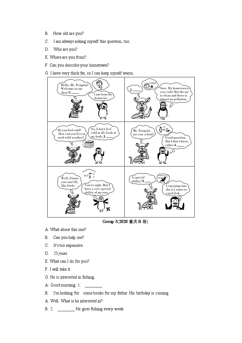 2021中考英语真题分类汇编   题型十补全对话03