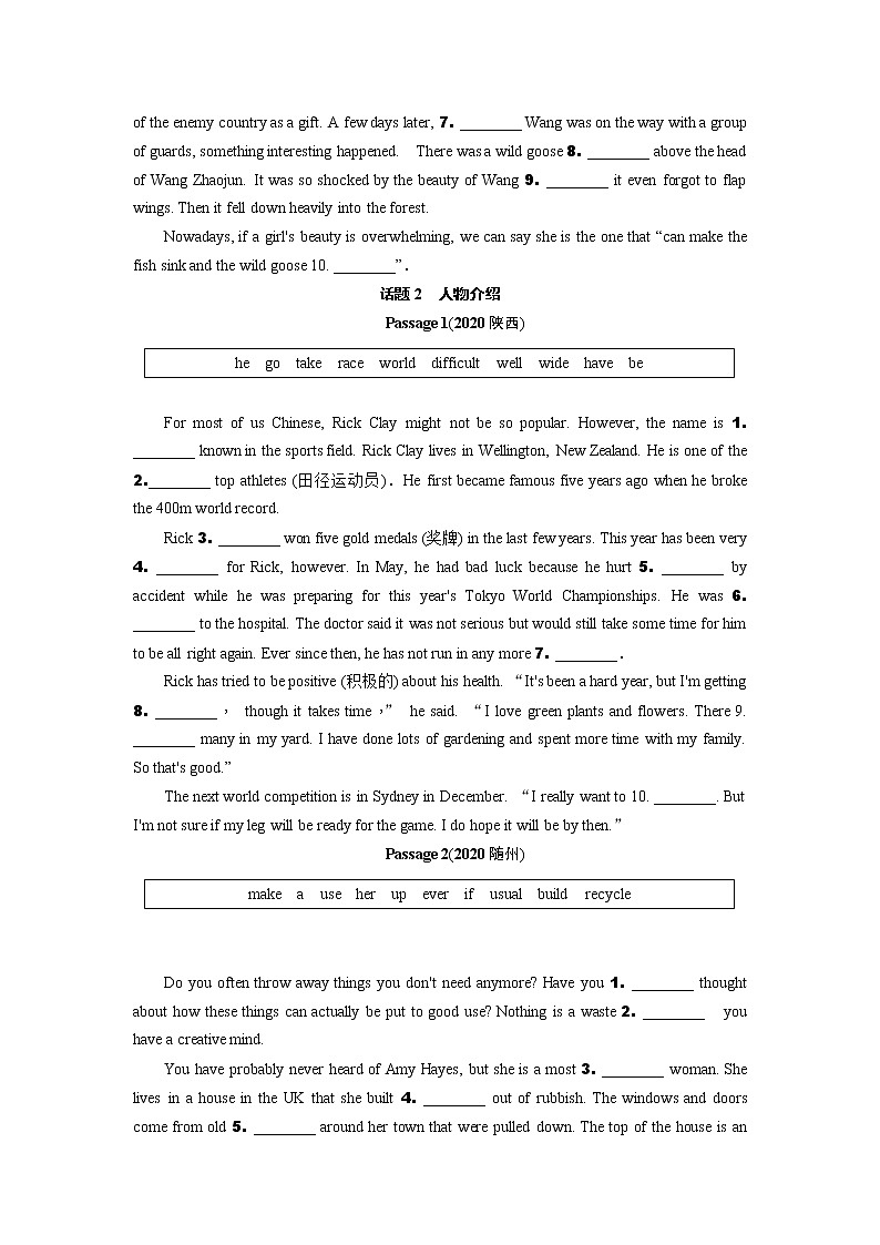 2021中考英语真题分类汇编   题型十一短文填空03