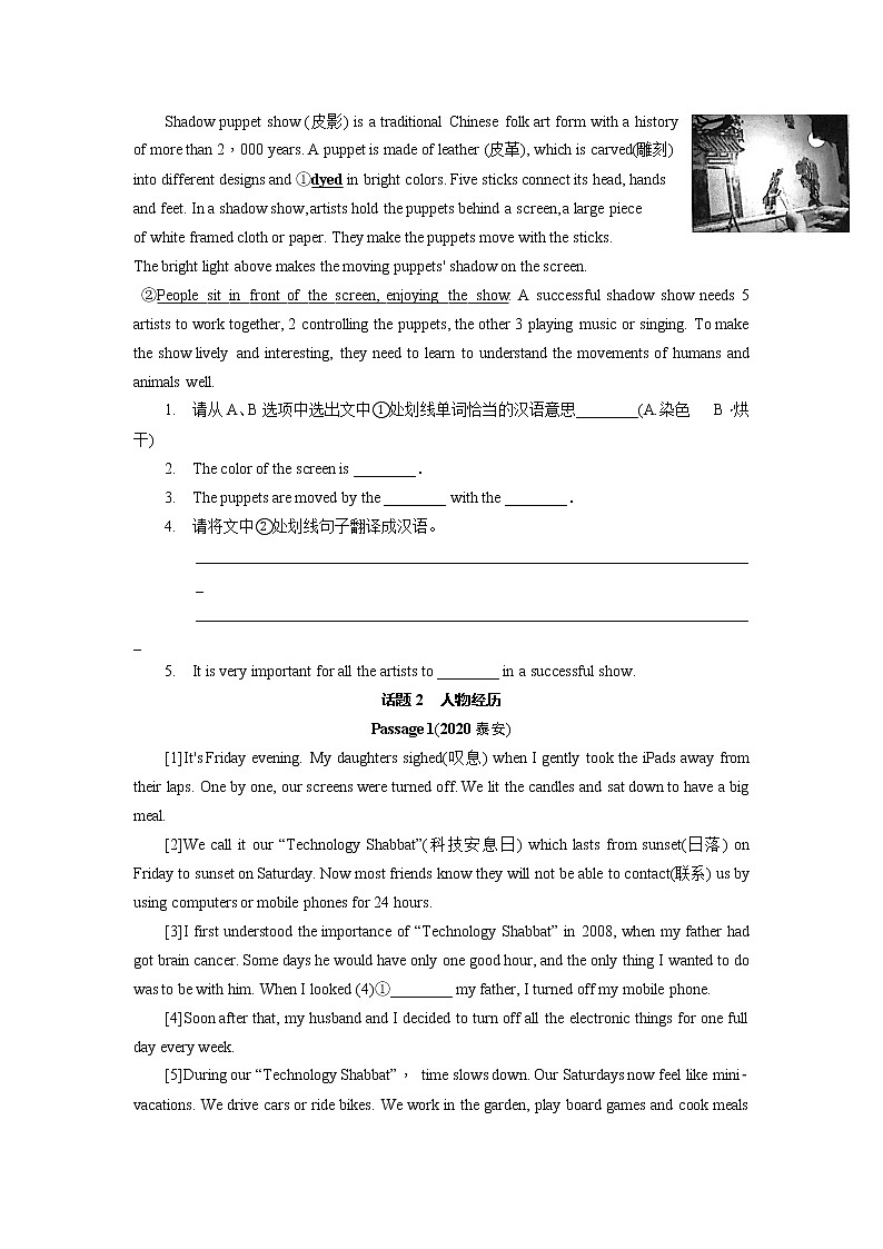 2021中考英语真题分类汇编   题型七 任务型阅读第2页