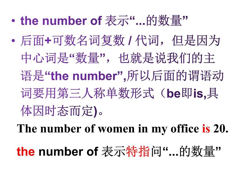 Unit 8 辨析 the number of 与 a number of 的用法 现在完成时的定义、标志词-2021-2022学年人教版英语八年级下册课件PPT第2页