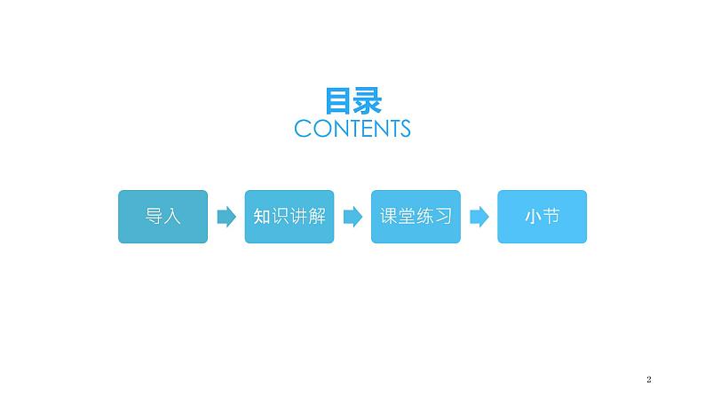 Unit 8 Section A 现在完成时和一般过去时的区别 how many 和how much用法区别-2021-2022学年人教版英语八年级下册课件PPT第2页