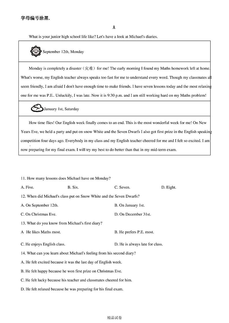 最新人教版八年级上册英语《期末考试试卷》附答案第2页