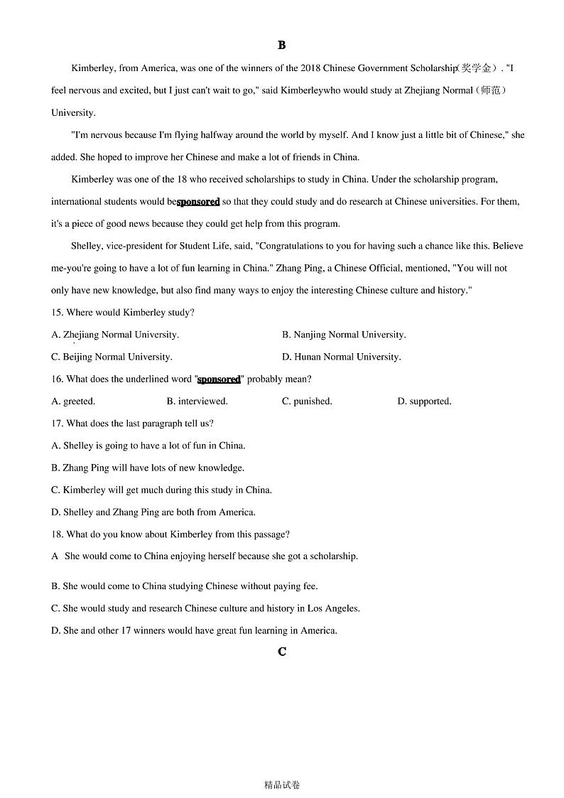 最新人教版八年级上册英语《期末考试试卷》附答案第3页