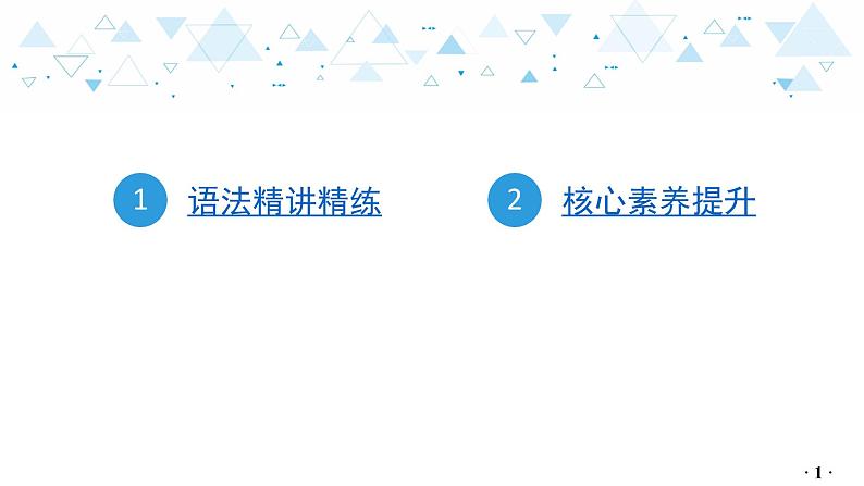 中考英语总复习语法专项复习—动词的语态课件02