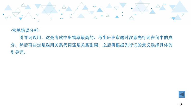 中考英语总复习语法专项复习—定语从句课件第4页