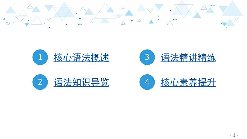 中考英语总复习语法专项复习—动词的时态课件02