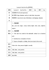 初中英语冀教版九年级上册Lesson 20 Say It in Five教案设计