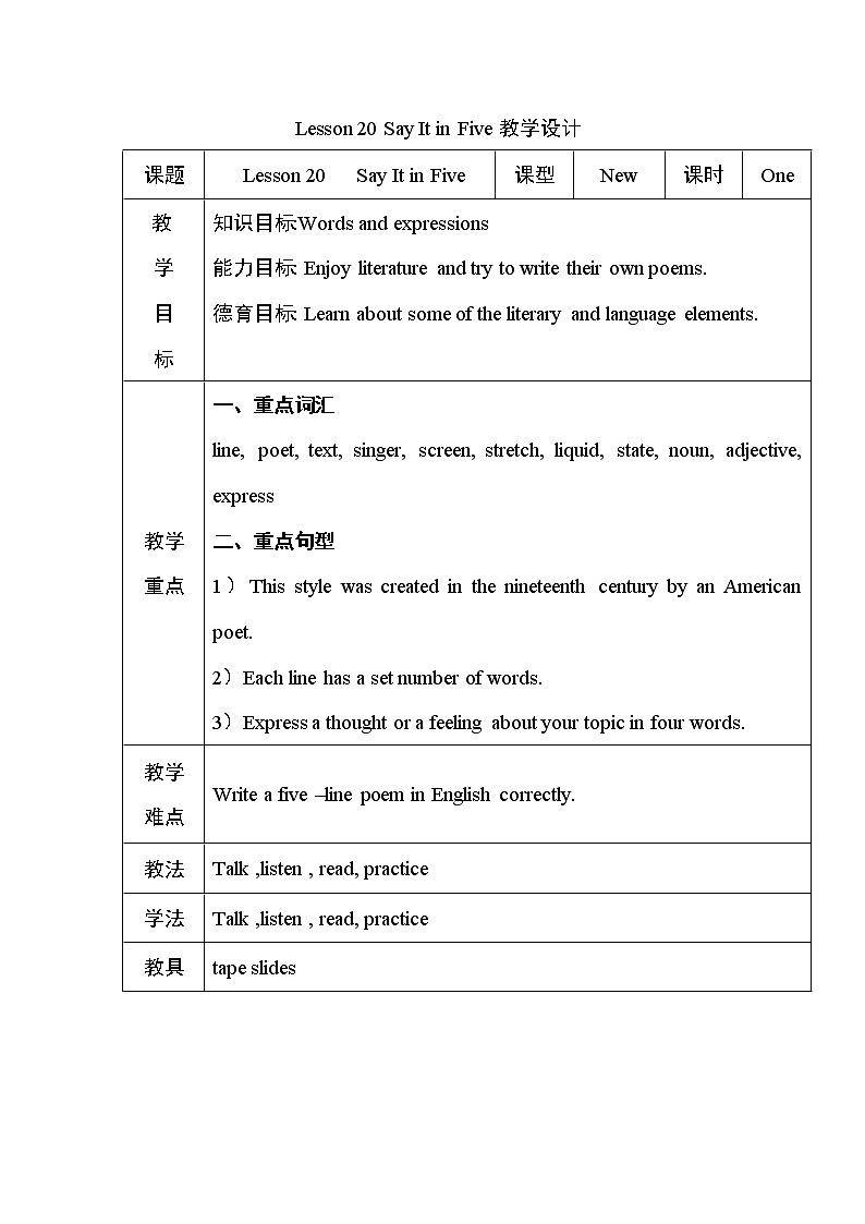 冀教版九年级上册英语 Unit4 Lesson 20 Say It in Five教学设计01