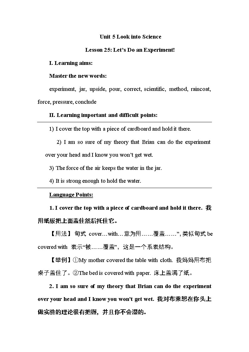 冀教版九年级上册英语 Unit5 Lesson 25 Let’s Do an Experiment!教学设计01