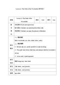 初中英语冀教版九年级上册Lesson 21 The Fable of the Woodcutter教学设计