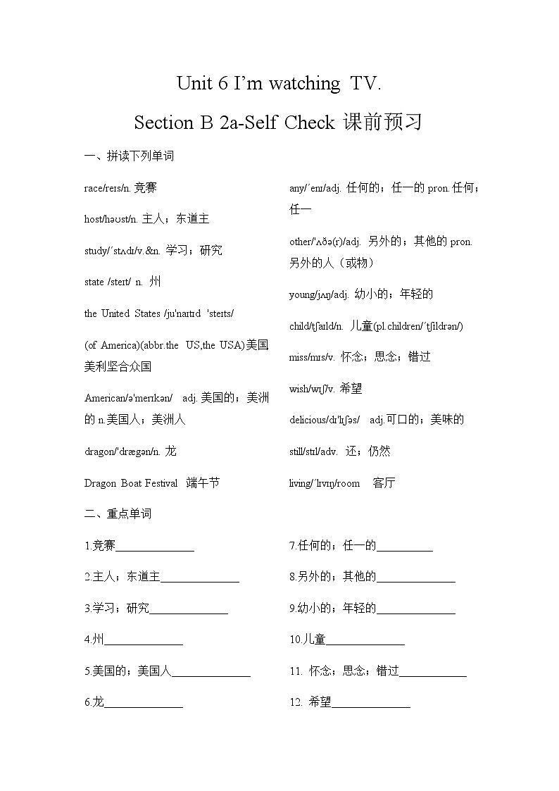 Unit 6 Section B 课件+教案+练习+音频 人教版英语七年级下册01