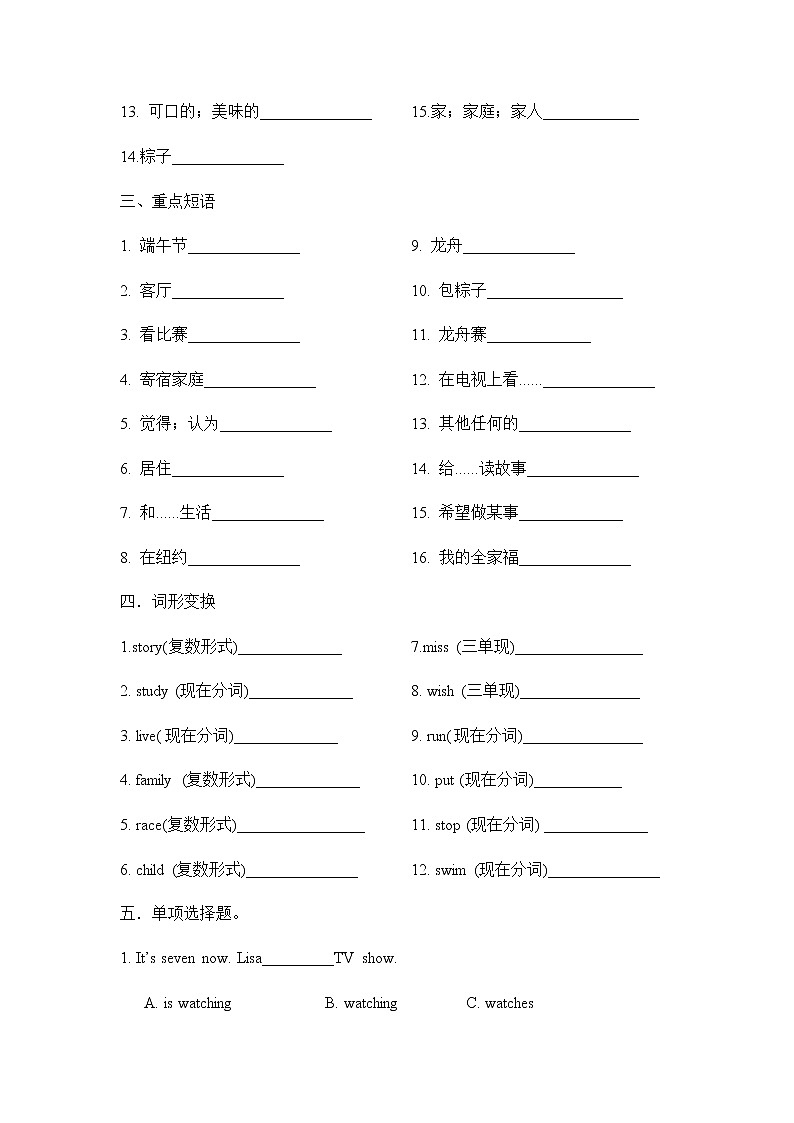 Unit 6 Section B 课件+教案+练习+音频 人教版英语七年级下册02