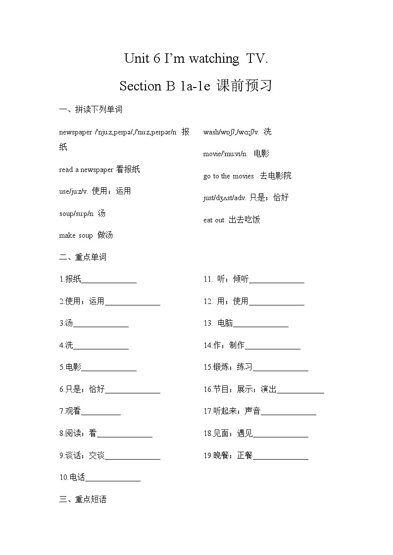 Unit 6 Section B 课件+教案+练习+音频 人教版英语七年级下册01