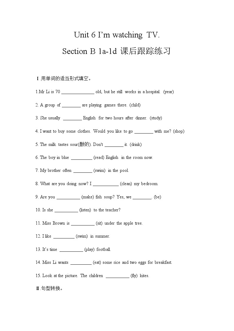 Unit 6 Section B 课件+教案+练习+音频 人教版英语七年级下册01