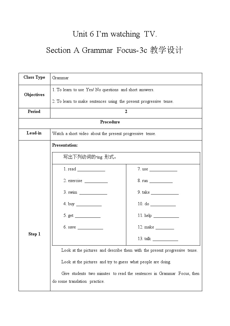 Unit 6 Section A 课件+教案+练习+音频 人教版英语七年级下册01