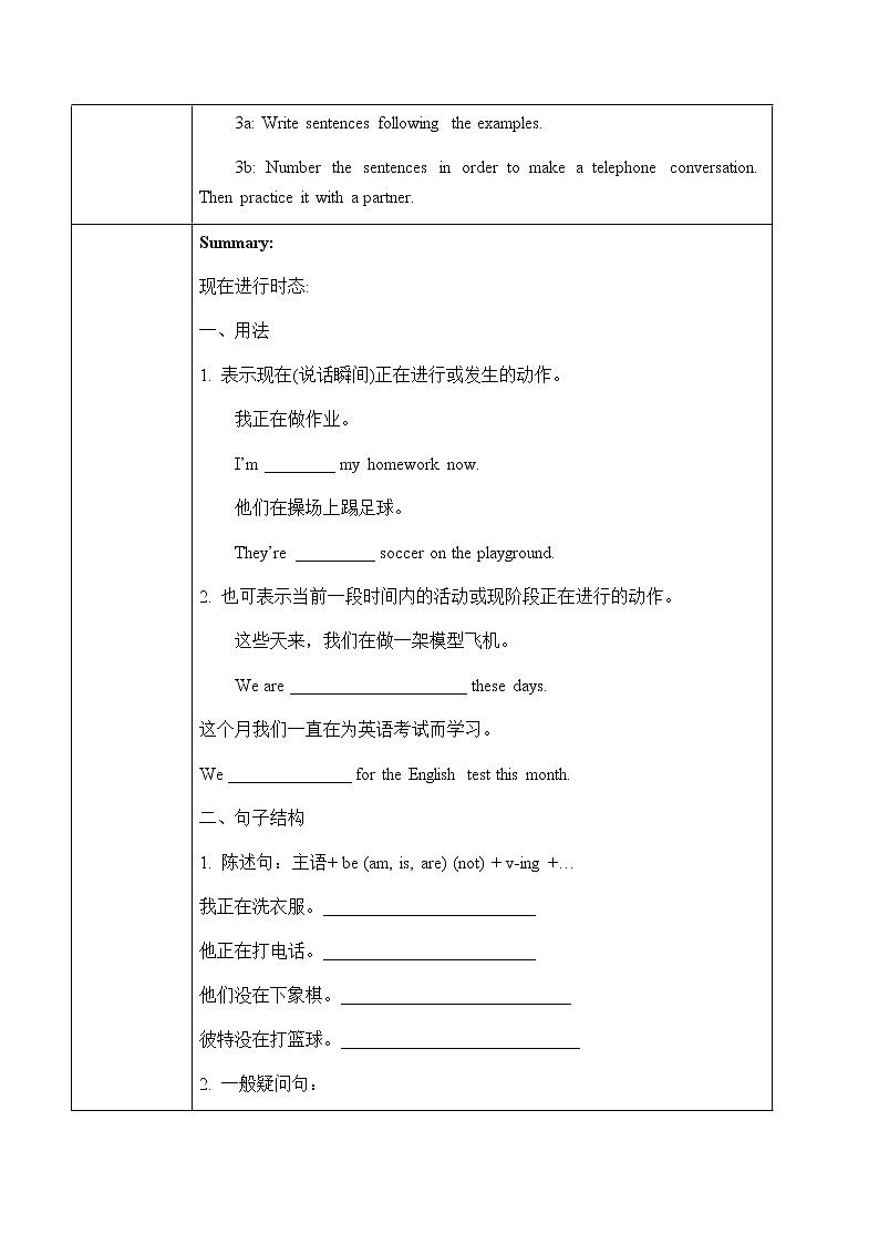 Unit 6 Section A 课件+教案+练习+音频 人教版英语七年级下册02