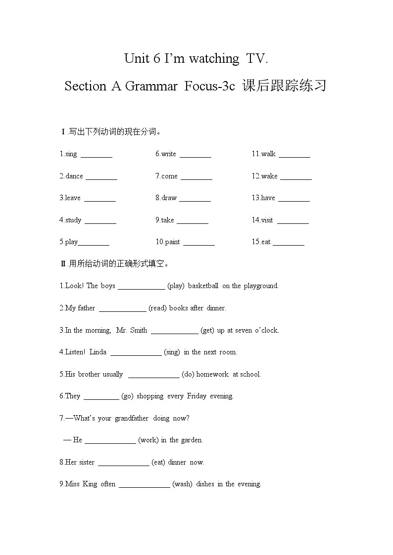 Unit 6 Section A 课件+教案+练习+音频 人教版英语七年级下册01