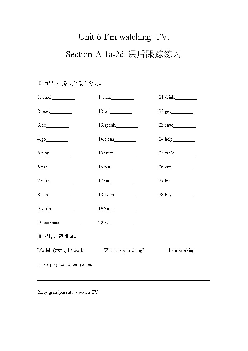 Unit 6 Section A 课件+教案+练习+音频 人教版英语七年级下册01