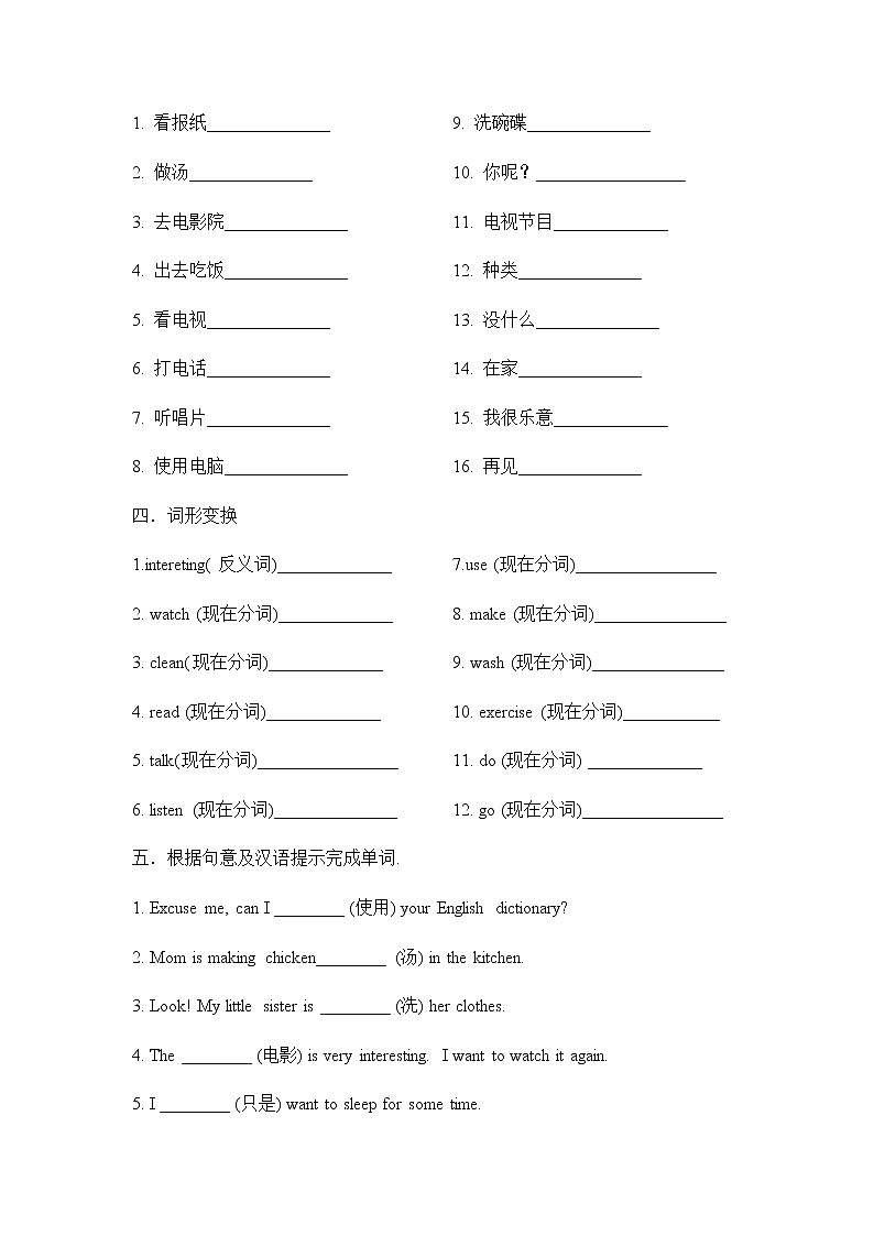 Unit 6 Section A 课件+教案+练习+音频 人教版英语七年级下册02