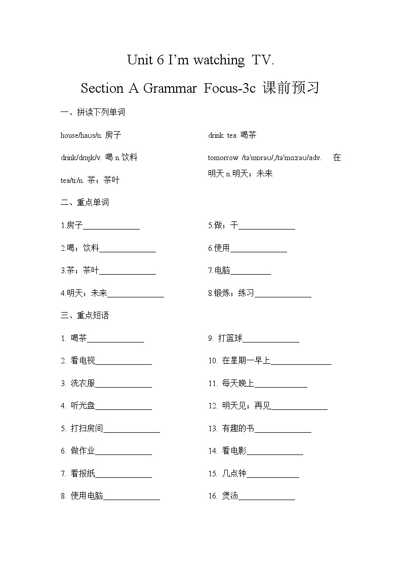 Unit 6 Section A 课件+教案+练习+音频 人教版英语七年级下册01