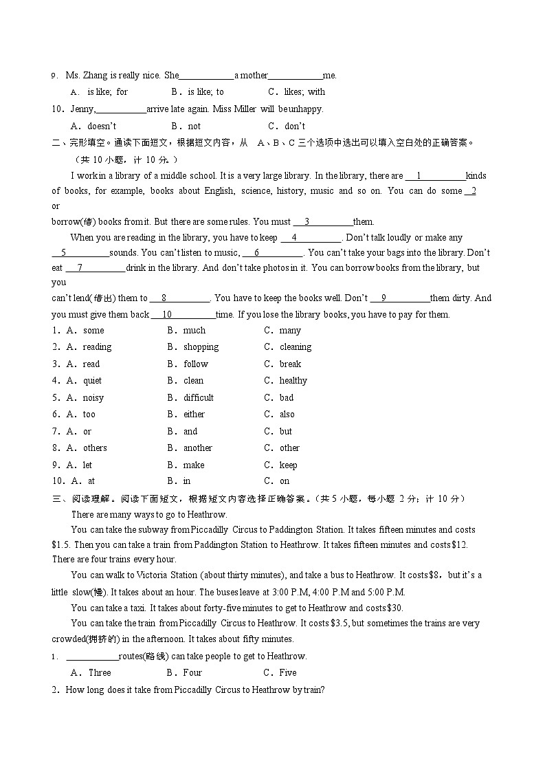 第一次月考测评卷 含答案 2021-2022学年人教新目标七年级英语下册5星难度第2页