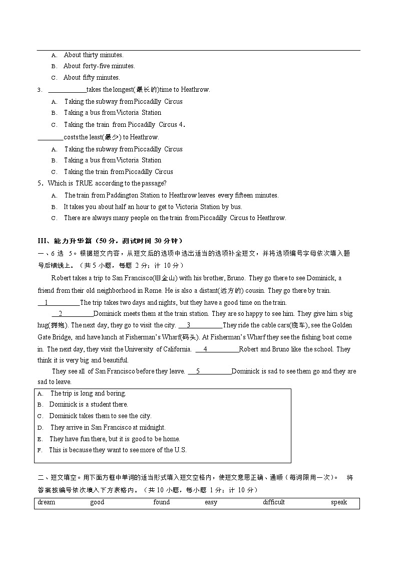 第一次月考测评卷 含答案 2021-2022学年人教新目标七年级英语下册5星难度第3页