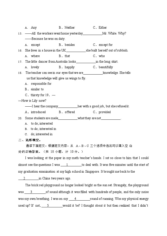 第一次月考测评卷 含答案 2021-2022学年人教新目标九年级下册春季英语 4星难度第3页