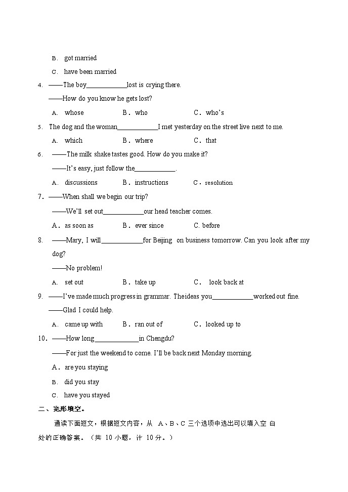 第一次月考测评卷 含答案 2021-2022学年人教新目标九年级下册春季英语 5星难度第2页