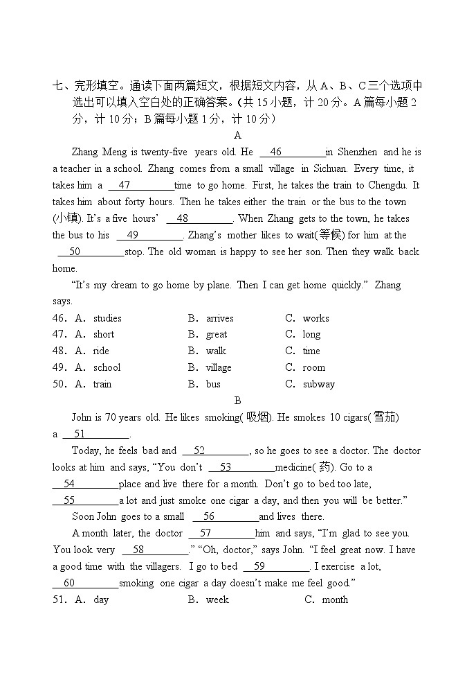 成都市北师大附中2018-2019学年七年级英语（下）第一次月考试卷（含参考答案）第3页