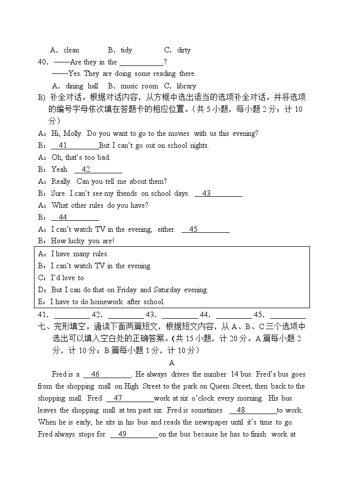 成都市树德中学2018-2019学年七年级英语（下）第一次月考试卷（含参考答案）第2页